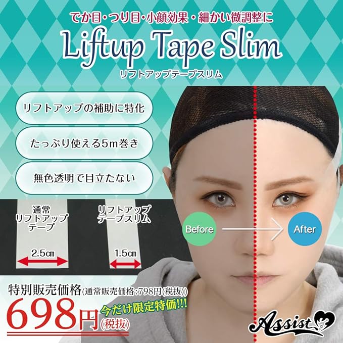 Cosplay Assist Original Lift-Up Tape Slim - NewNest Australia