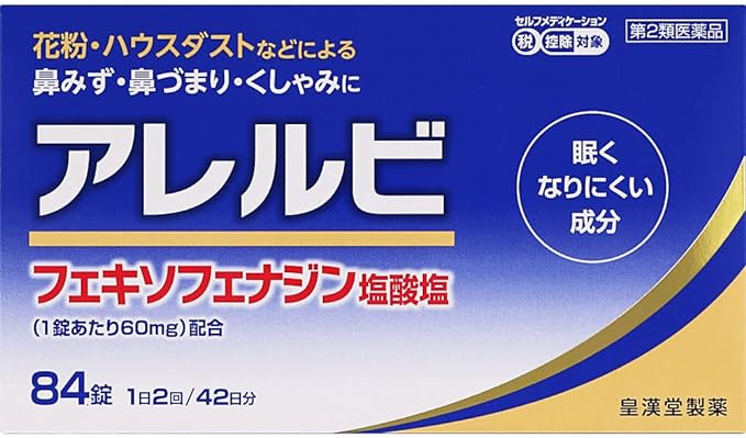 Allerubi 84 tablets - NewNest Australia