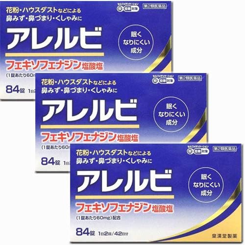 Allerubi 84 tablets x3 - NewNest Australia