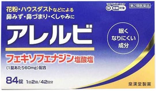 Allerubi 84 tablets x2 - NewNest Australia