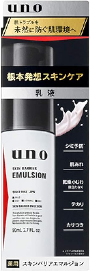 UNO Skin Barrier Emulsion (Men's Emulsion) 80ml (x1) - NewNest Australia
