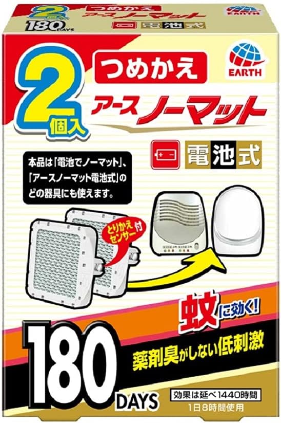 No-mat Battery Operated Mosquito Repellent, 180-Day Refill, Pack of 2, Quasi-drug for Control - NewNest Australia