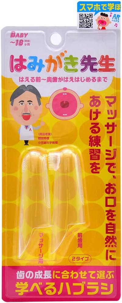Okamura Hakiki-sensei Baby Finger Sack Set, Before Fly, Back Teeth Start Fly - NewNest Australia