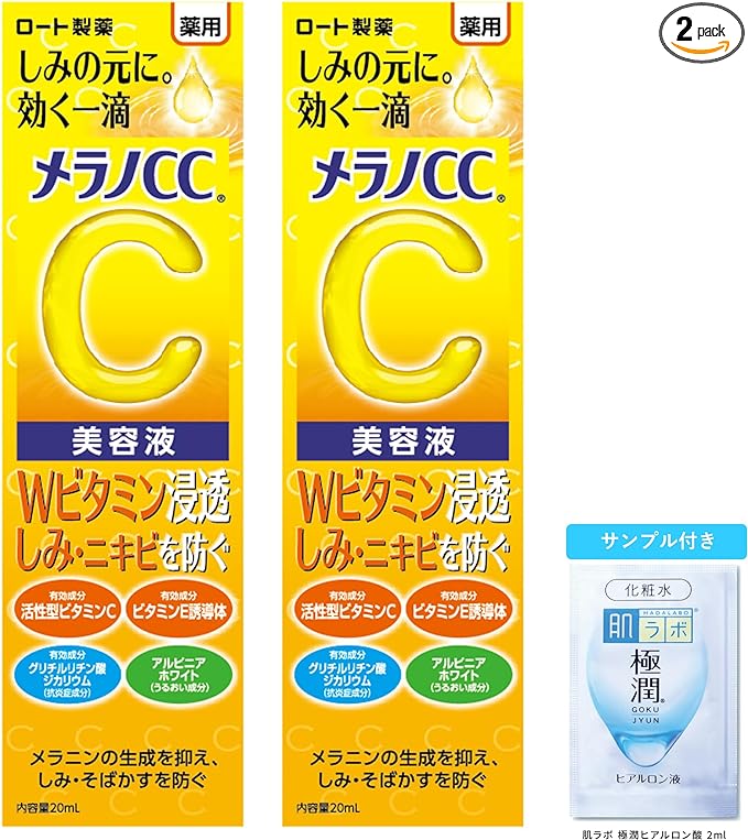 Melano CC Medicated Stain Concentration Treatment, Serum, 0.7 fl oz (20 ml) x 2 Piece Set + Gokujun Sachet Included - NewNest Australia