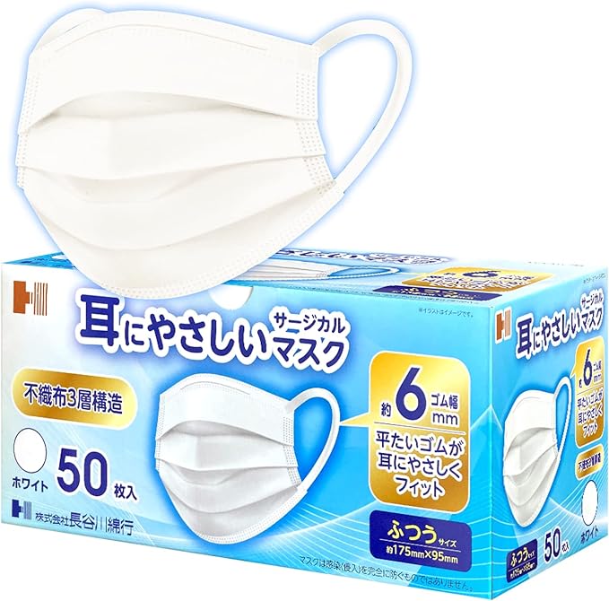 Ear-friendly surgical mask, non-woven fabric, 17.5cm, JIS standard, ear straps 6mm, normal to slightly large, normal size (50 pieces) - NewNest Australia