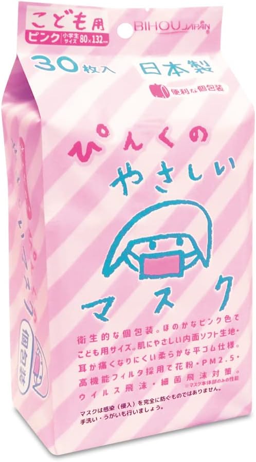 Bihou Mask Safe Made in Japan, Disposable Non-woven Masks with Flat Rubber that Does Not Hurt Ears, Soft Inner Fabric for Elementary School Students, Pack of 30 - NewNest Australia
