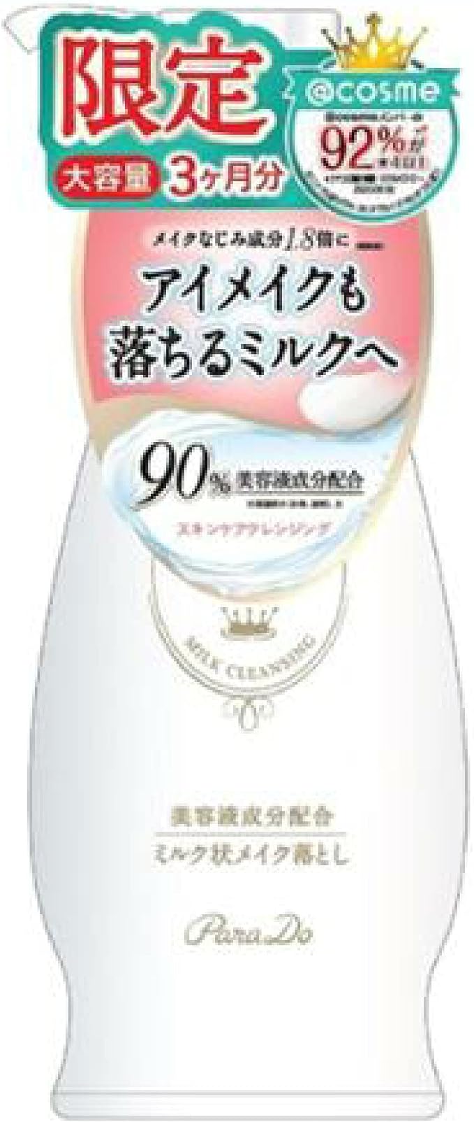 Paradu Skin Care Cleansing L, 8.5 oz (240 g), Large Capacity, White - NewNest Australia