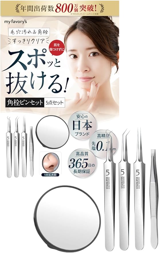 myfavory's Square Stopper, Tweezers, Tweezers, Precision, Pore Care, Stainless Steel, Storage Case Included, Safe Design That Won't Damage Your Skin, Supervised by a Skin Care Specialist - NewNest Australia