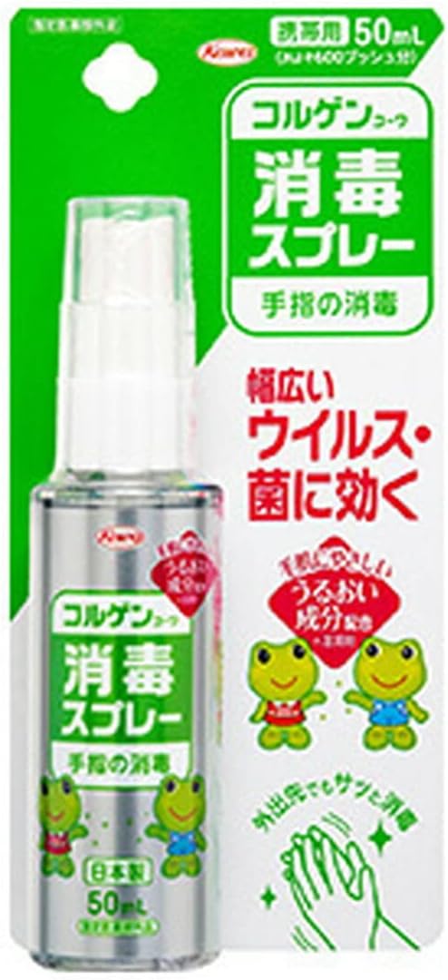 Korgenkowa Disinfecting Spray, 1.7 fl oz (50 ml), Skin Disinfectant - NewNest Australia
