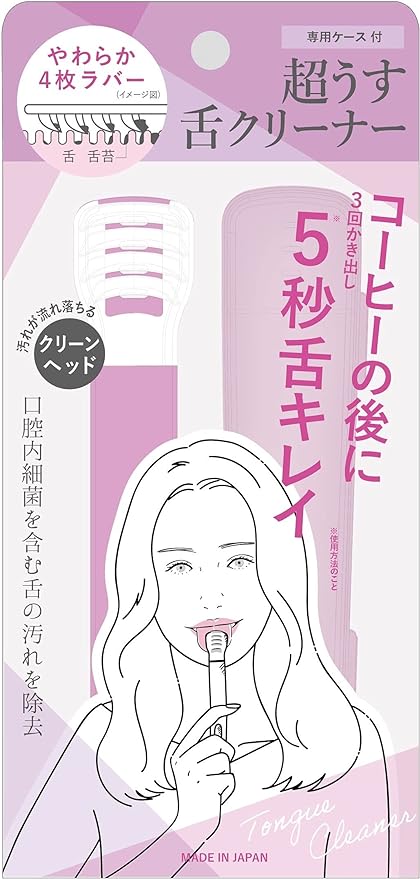 Zetock Style Tongue Cleaner (Ultra Thin) with Dedicated Case - NewNest Australia