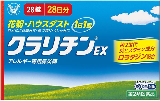 Claritin EX 28 tablets - NewNest Australia
