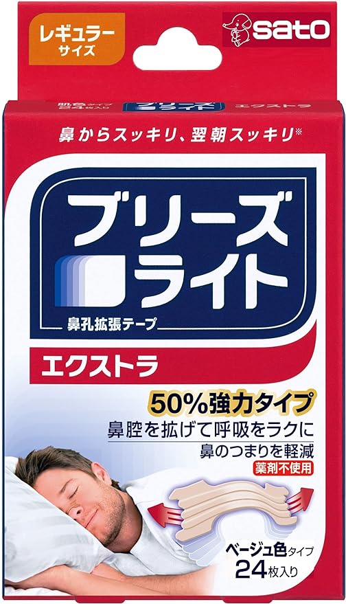 Breezelite Extra Regular Skin Color Nostril Expansion Tape, Sleep & Snoring Reduction, Pack of 24 - NewNest Australia