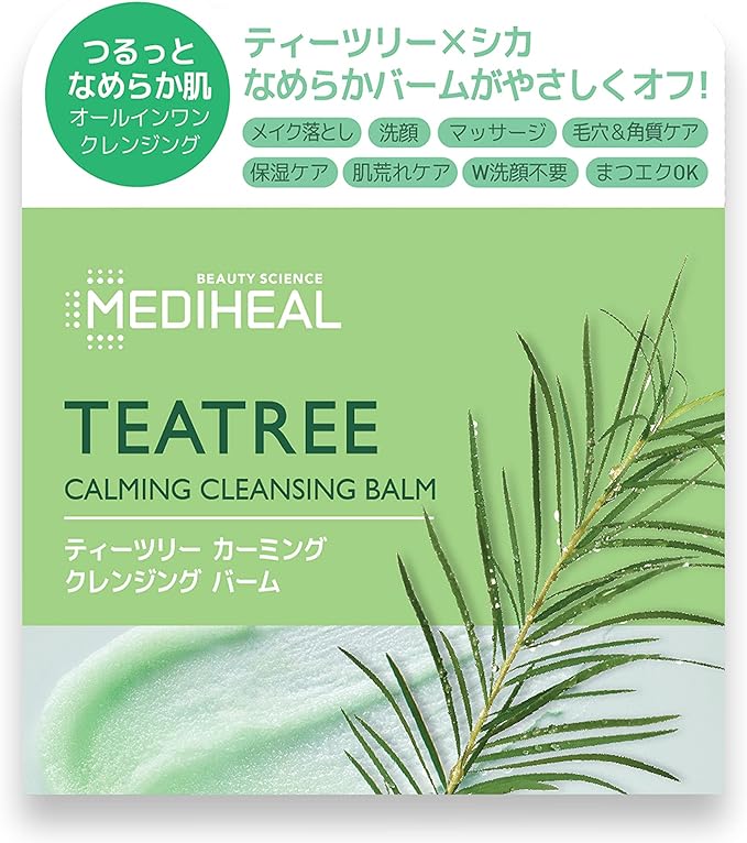 Tea Tree Calming Cleansing Balm - NewNest Australia