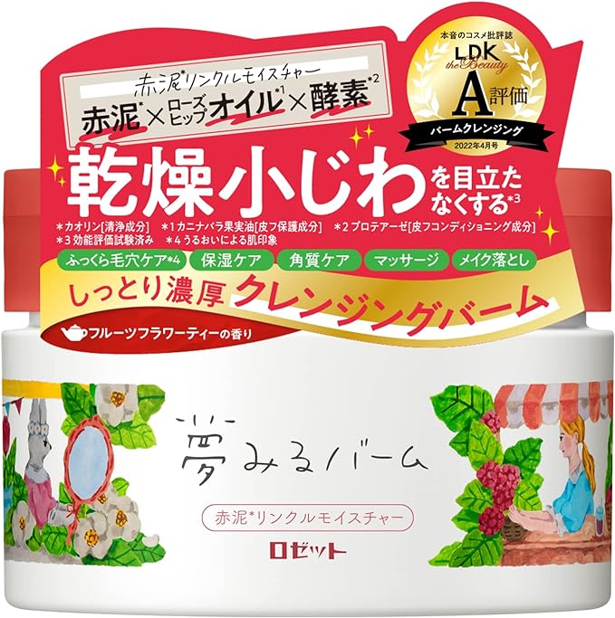 Rosette Dream Balm, Red Mud Wrinkle Moisture, 3.2 oz (90 g), Cleansing, Cleansing Balm, Makeup Remover, Clay, Multi-functional, Pores - NewNest Australia