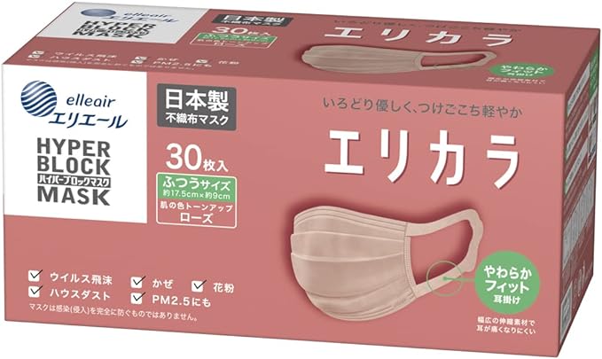 Elleair Hyper Block Mask, Ericara, Rose, 30 Pieces, Regular Size, 30 Sheets - NewNest Australia