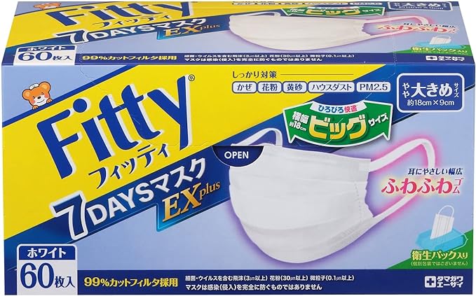 Fitty 7Days Mask EX Plus, 60 Pieces, White, Slightly Larger Size - NewNest Australia