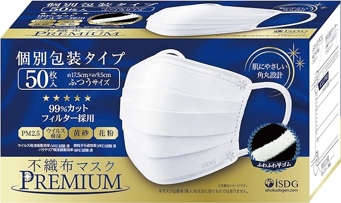 ISDG Premium Non-Woven Mask, Pack of 50 (Individually Packaged) - NewNest Australia