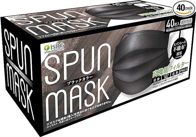 iSDG SPUN MASK Spunlace Non-Woven Color Mask, Individually Packaged, Black, 40 Sheets - NewNest Australia