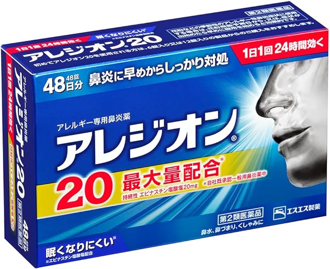 Alesion 20 48 tablets - NewNest Australia