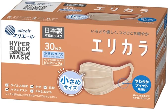 Elleair Hyper Block Mask, Made in Japan, Lilacara Pink Beige, Small Size, 30 Pieces, Compatible with PM2.5 - NewNest Australia
