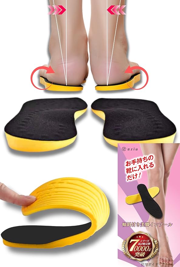 (Supervised by a Judo The) eziu O-Shaped Legs with Slanted Legs Insole, Insole, Skin-friendly Velvet Material, Unisex, (1 Pair, M) - NewNest Australia