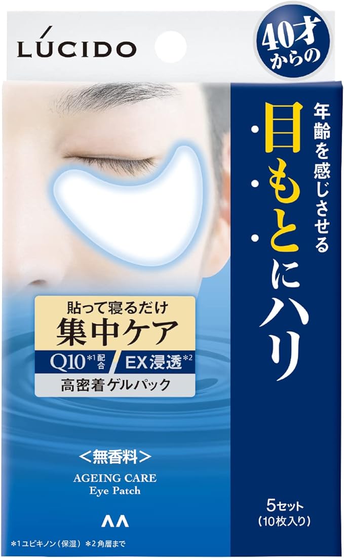 LUCIDO Eye Care Pack Moisturizing Eye Care Pack for Men Dry Halis Skin Care 10pcs (x1) - NewNest Australia