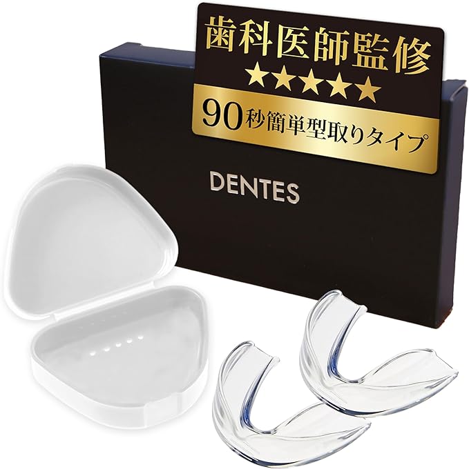 Dentes Dentes Easy Mold Mouthpiece Set of 2 with Dedicated Case for Prevention Goods, Night Guard, Molded, Sleeping Guard, Just Put On Hot Water - NewNest Australia