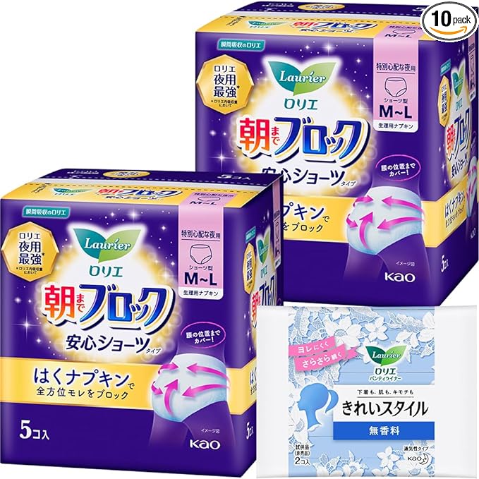 Laurier Blocks Until Morning Safety Panties, 5 Packs x 2 Sets (10 Pieces) + Bonus - NewNest Australia
