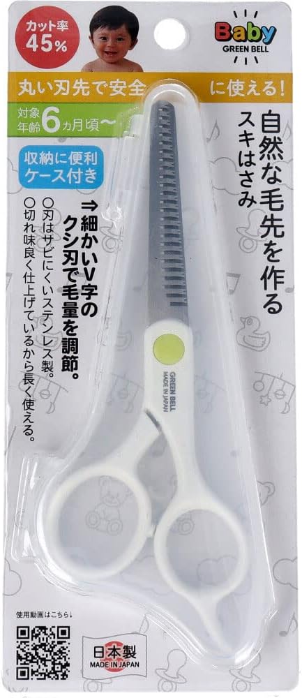 Green Bell Baby Scissors (Case Included) - NewNest Australia