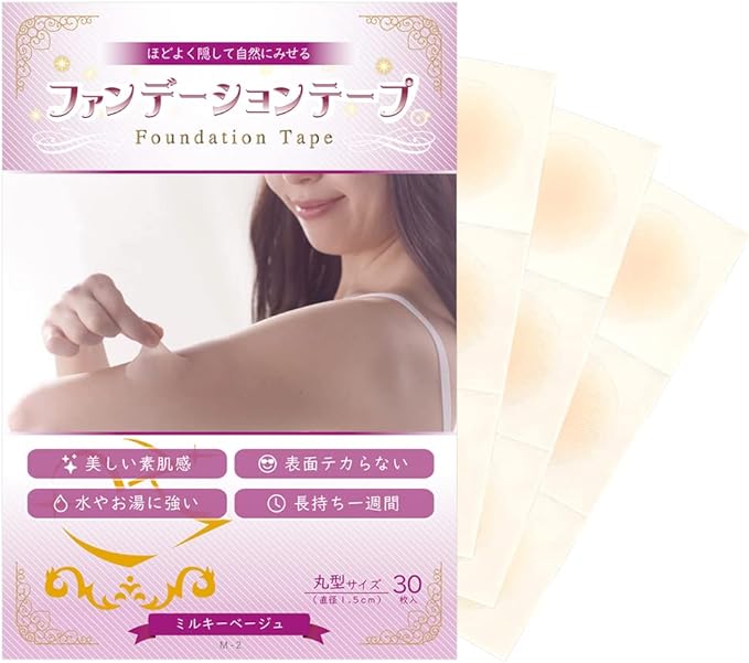 (Round Size) Foundation Tape, 30 Pieces of 5 Sheets, Milky Beige, Hide Moles, Conceal Piercings, Conceal Stains, Stickers, Face, Ears, Made in Japan, Login My Life - NewNest Australia