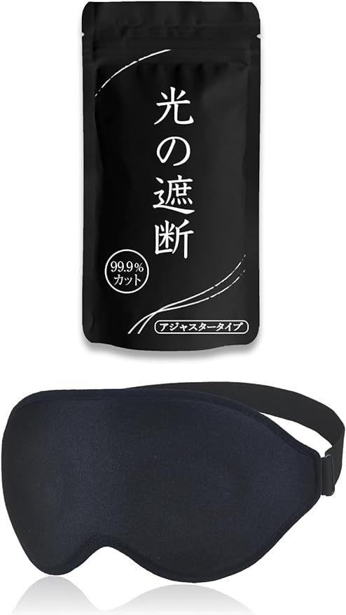 aimeve Eye Mask for Sleep, Good Sleep, Goods, Light Shading Rate 99.99% (Recommended by Sleep Nutrition Instructors), 3D Dimensional, Lightweight, Blindfold (Black - Adjuster) - NewNest Australia