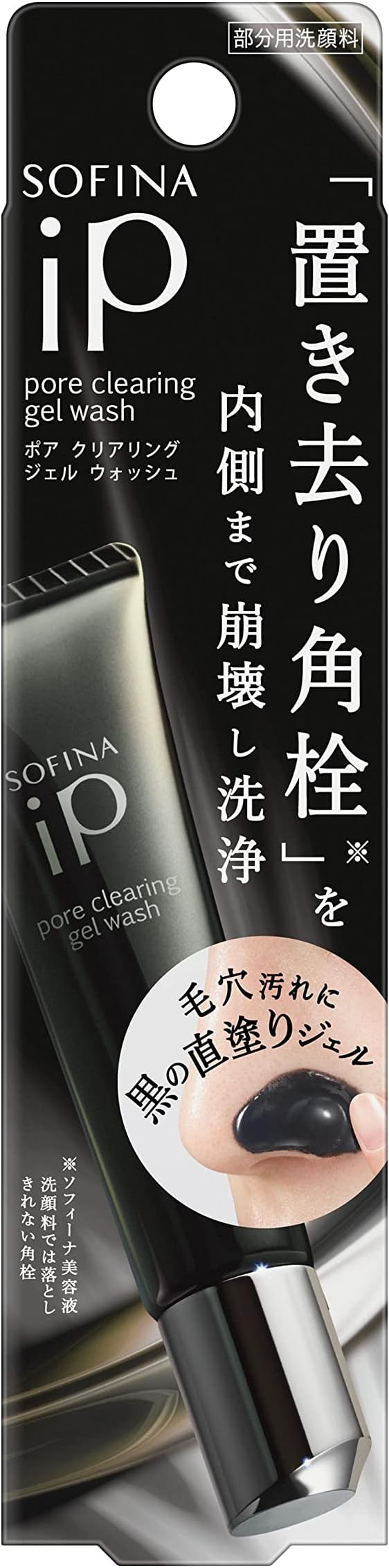 Sofina iP Pore Clearing Gel Wash [Intensive Care Facial Cleanser, Pores, Blackheads, Dirty, Square Plugs] (Introduced in Sofina ip Facial Cleansing Instalive) 1 Piece (x 1) - NewNest Australia