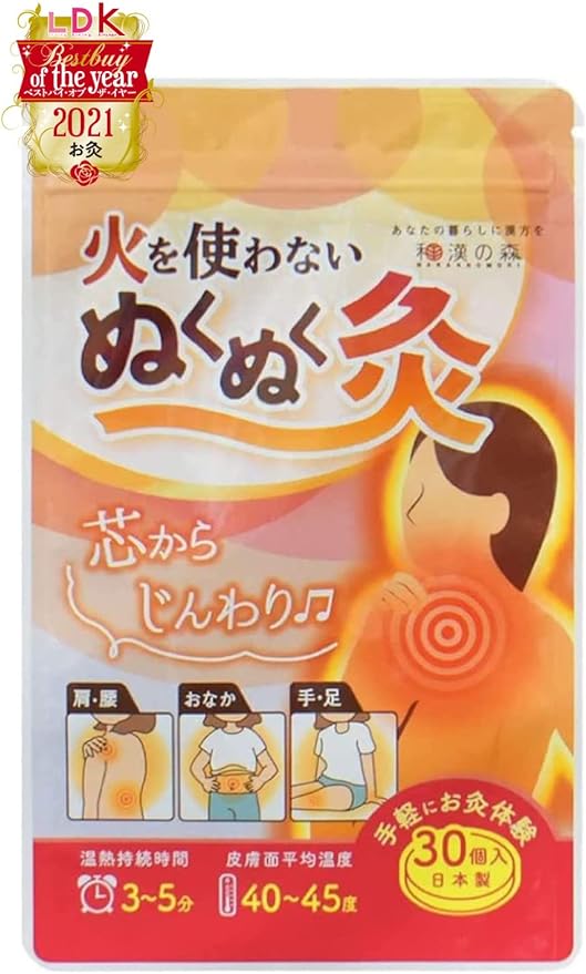 Fireless Moxibustion, Pack of 30, Made in Japan, Includes 8 Selection Guide Books, Dedicated Dropper Included, Japanese and Chinese Forest - NewNest Australia