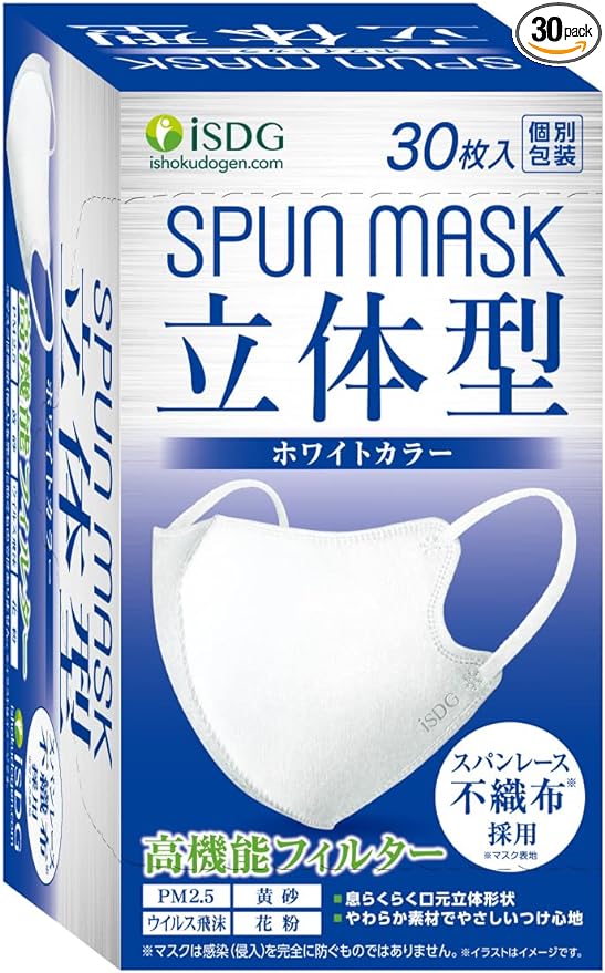 iSDG SPUN MASK 3D Spunlace Non-Woven Color Mask, Individual Packaging, White, 30 Sheets - NewNest Australia