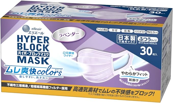 Elleair Hyper Block Mask, Made in Japan, Refreshing Color, Lavender, Regular Size, 30 Pieces, PM2.5 Compatible - NewNest Australia