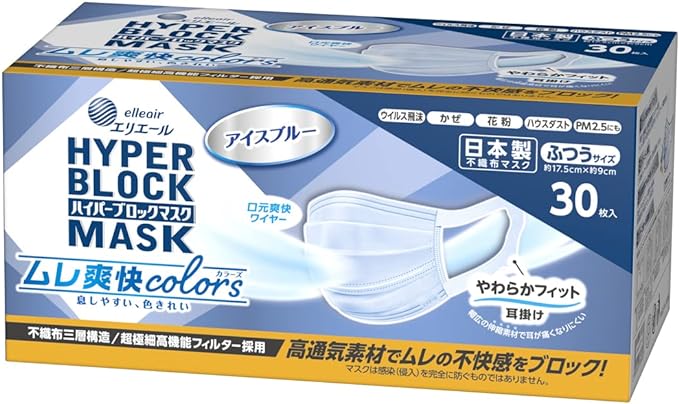 Elleair Hyper Block Mask, Stuffiness, Refreshing Color, Ice Blue, Regular Size, 30 Pieces, PM2.5 Compatible - NewNest Australia