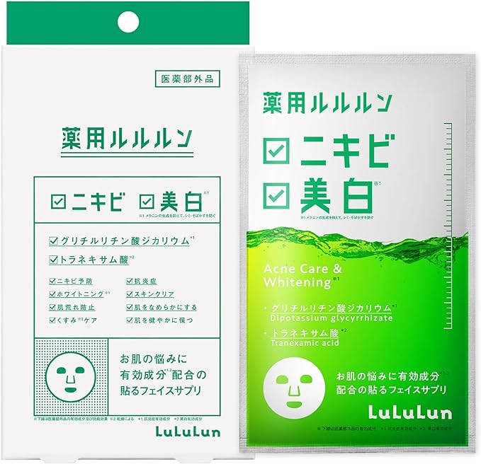 LuLuLun Medicated Skin Whitening Acne Face Mask, 1 Piece, 4 Bags - NewNest Australia