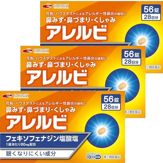 Allerubi 56 tablets x 3 - NewNest Australia