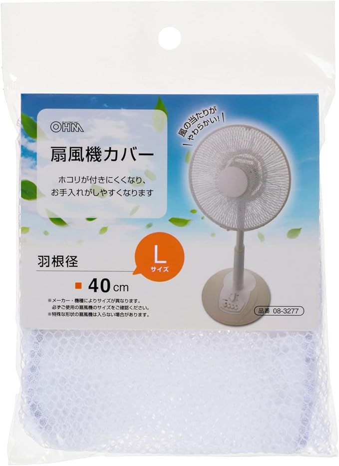 Ohm Electric Fan Cover, Blade Diameter 15.7 inches (40 cm), Large Size, Safety Net, AIR-D40-W 08-3277 OHM - NewNest Australia