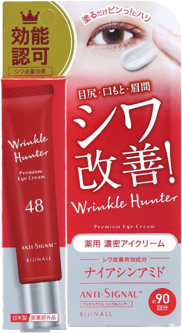 ANTI-SIGNAL Anti-Signal Wrinkle Hunter, Medicated Wrinkle Improvement Eye Cream, Quasi Drug, 0.7 oz (20 g) - NewNest Australia