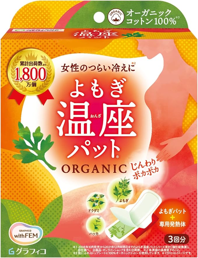 Wisfem Wormwood Onza Pat, Organic Cotton, Warm, Steamed Wormwood, Feme Care (Wormwood Pad + Dedicated Heating Element), 3 Doses - NewNest Australia