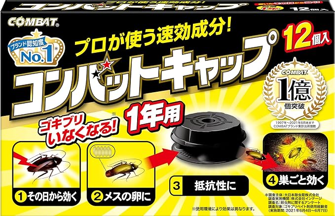 KINCHO Combat Cap, Cockroach Exterminator, Black, Container, 12 Pieces, For 1 Year [Quasi-Drug for Control] - NewNest Australia