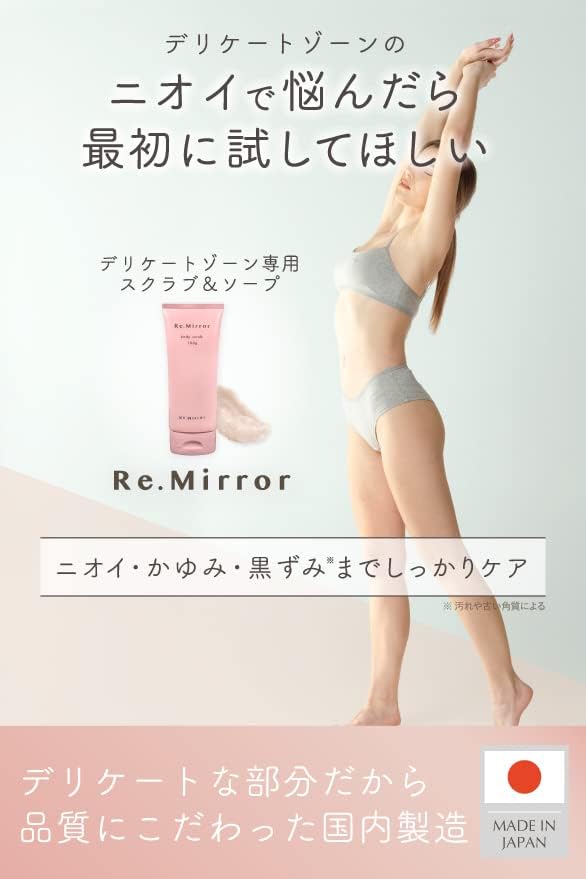 Re.Mirror Re.Mirror Delicate Zone, Body Scrub, Sugar, Freesia Scent, 3.5 oz (100 g), Made in Japan, vio Whole Body, Buttocks, Sensitive Skin, Delicate Soap, Moisturizing, Horny, Popular - NewNest Australia