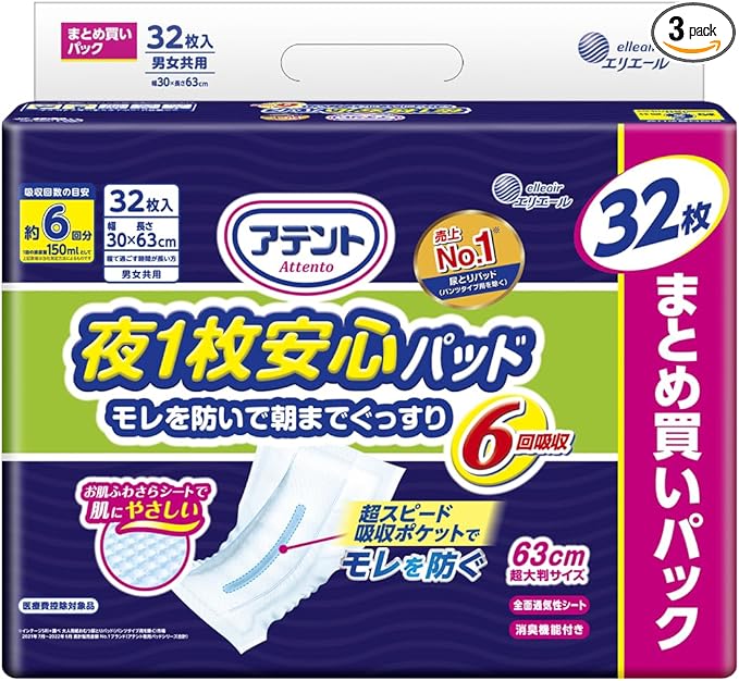 Attent, 1 Piece of Safety Pad at Night, Prevents Leakage, Absorbs 6 Times, Tape Type, 32 Sheets (Large Capacity) - NewNest Australia