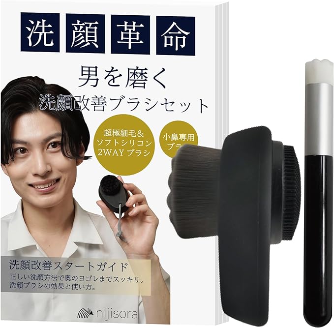 NIJISoRa156 Men's Facial Washing Brush, Men's, Facial Cleansing Brush, Men's, Face Cleansing Brush, Nose Brush, Pore Blurring, Men's Facial Cleansing Brush Set, Smooth and Fine Dense Hair Washing - NewNest Australia