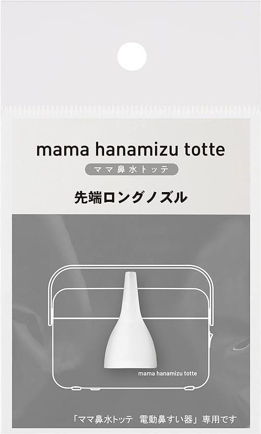 Tanpei Pharmaceutical Mama Nasal Totte Electric Nasal Aspirator Long Nozzle - NewNest Australia