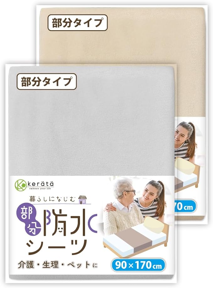 Keratta Waterproof Sheets, Nursing, For Securely Cuddling Parts, 35.4 x 66.9 inches (90 x 170 cm), Naturally Derived Antibacterial, Anti-Dust Mites, Value 2-Piece Set, Fully Waterproof, 100% Cotton, - NewNest Australia
