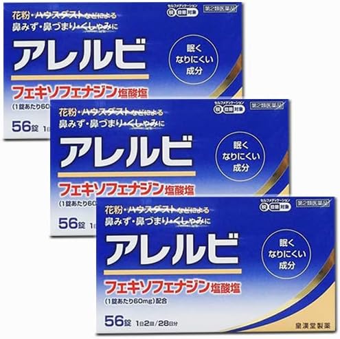 Allerubi 56 tablets x3 - NewNest Australia