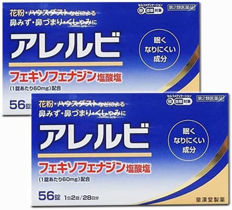 Allerubi 56 tablets x2 - NewNest Australia