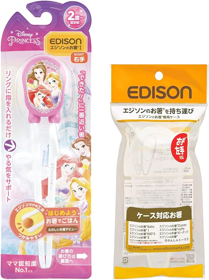 Edison Mama Edison Chopsticks I Series, 2 Years Old - Preschool, 6.3 inches (16 cm), Right Hand, Princess with Exclusive Case, Pink - NewNest Australia